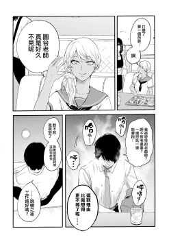 Page 396 of Yuri no En nimo Mushi wa iru VOL.12卷