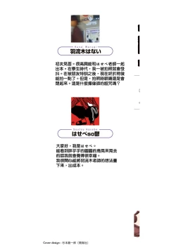 Page 3 of Yuri no En nimo Mushi wa iru VOL.12卷