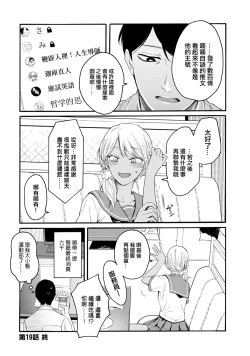 Page 422 of Yuri no En nimo Mushi wa iru VOL.12卷