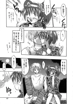 Page 100 of Bishoujo Zatsugidan