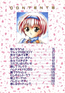 Page 11 of Bishoujo Zatsugidan