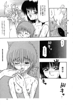 Page 18 of Bishoujo Zatsugidan