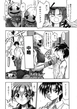 Page 29 of Bishoujo Zatsugidan