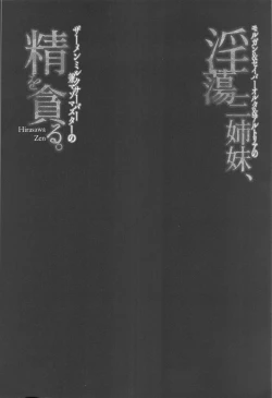 Page 3 of Intou Sanshimai, Sei o Musaboru.