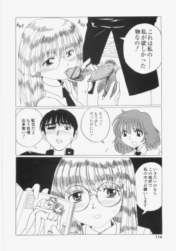 Page 119 of Yuuwaku Race Queen - The Attractive Race Queens