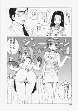 Page 127 of Yuuwaku Race Queen - The Attractive Race Queens