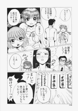 Page 133 of Yuuwaku Race Queen - The Attractive Race Queens