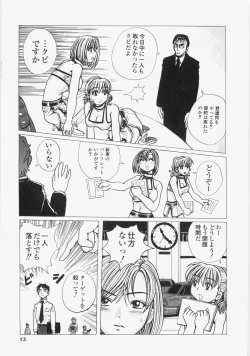 Page 16 of Yuuwaku Race Queen - The Attractive Race Queens