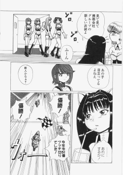 Page 28 of Yuuwaku Race Queen - The Attractive Race Queens