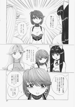 Page 30 of Yuuwaku Race Queen - The Attractive Race Queens