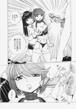 Page 35 of Yuuwaku Race Queen - The Attractive Race Queens