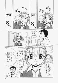 Page 44 of Yuuwaku Race Queen - The Attractive Race Queens