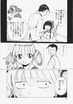 Page 49 of Yuuwaku Race Queen - The Attractive Race Queens