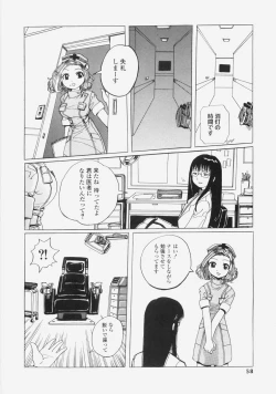 Page 61 of Yuuwaku Race Queen - The Attractive Race Queens