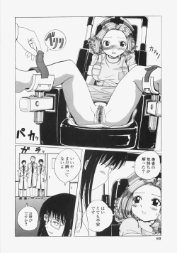 Page 63 of Yuuwaku Race Queen - The Attractive Race Queens