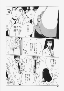 Page 67 of Yuuwaku Race Queen - The Attractive Race Queens