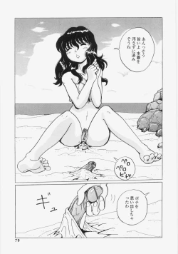 Page 82 of Yuuwaku Race Queen - The Attractive Race Queens