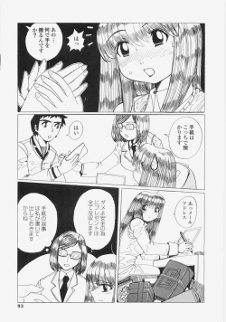 Page 96 of Yuuwaku Race Queen - The Attractive Race Queens