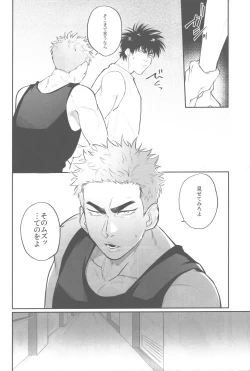 Page 10 of Shohoku Kumasaki Rendezvous