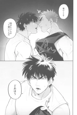 Page 22 of Shohoku Kumasaki Rendezvous