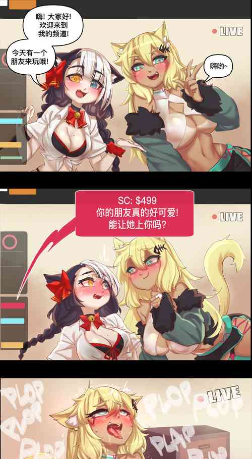 Download MemeGirl Hentai