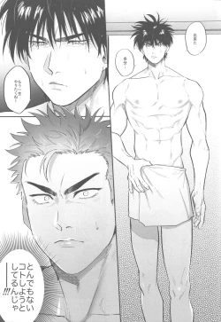 Page 15 of Soutaiteki Melancholy