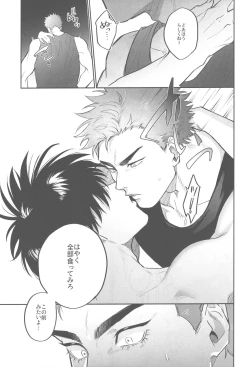 Page 23 of Soutaiteki Melancholy