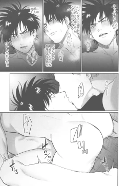 Page 27 of Soutaiteki Melancholy