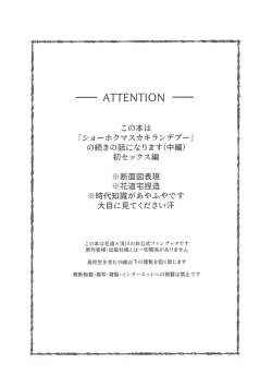 Page 3 of Soutaiteki Melancholy