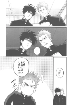 Page 7 of Soutaiteki Melancholy