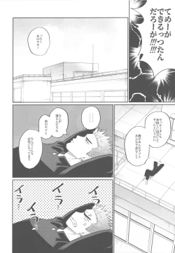 Page 8 of Soutaiteki Melancholy