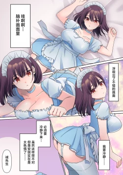 Page 21 of Mukuchi na Kanojo no Seikantai ~Koe wa Dasanai kedo Karada wa Shoujiki da ne, Zubunure da yo 04