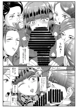 Page 111 of 隣のキャビンアテンダントお姉さん第1~5話