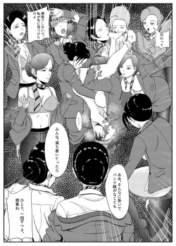 Page 112 of 隣のキャビンアテンダントお姉さん第1~5話