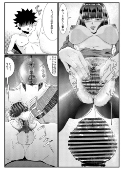 Page 119 of 隣のキャビンアテンダントお姉さん第1~5話