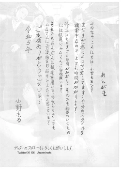 Page 133 of 隣のキャビンアテンダントお姉さん第1~5話