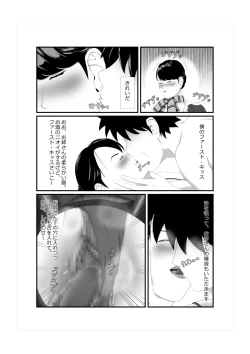 Page 20 of 隣のキャビンアテンダントお姉さん第1~5話