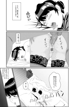 Page 42 of 隣のキャビンアテンダントお姉さん第1~5話