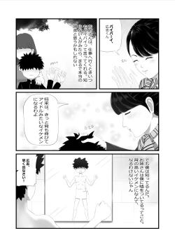 Page 4 of 隣のキャビンアテンダントお姉さん第1~5話