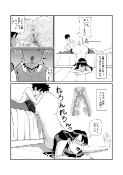 Page 56 of 隣のキャビンアテンダントお姉さん第1~5話