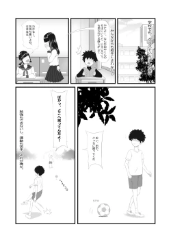Page 5 of 隣のキャビンアテンダントお姉さん第1~5話