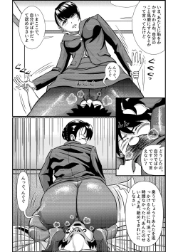 Page 66 of 隣のキャビンアテンダントお姉さん第1~5話