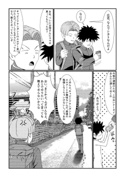 Page 78 of 隣のキャビンアテンダントお姉さん第1~5話