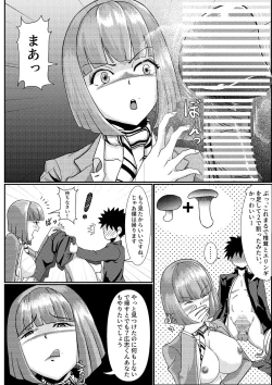Page 85 of 隣のキャビンアテンダントお姉さん第1~5話