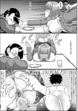 Page 92 of 隣のキャビンアテンダントお姉さん第1~5話