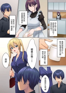 Page 10 of Mukuchi na Kanojo no Seikantai ~Koe wa Dasanai kedo Karada wa Shoujiki da ne, Zubunure da yo 05