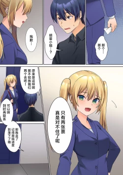 Page 14 of Mukuchi na Kanojo no Seikantai ~Koe wa Dasanai kedo Karada wa Shoujiki da ne, Zubunure da yo 05