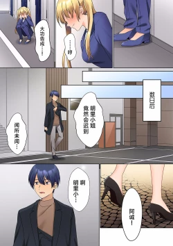 Page 15 of Mukuchi na Kanojo no Seikantai ~Koe wa Dasanai kedo Karada wa Shoujiki da ne, Zubunure da yo 05