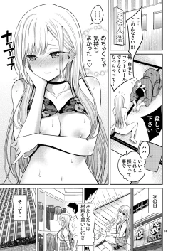 Page 14 of Sono Bisque Doll wa H o Suru Soushuuhen + 5