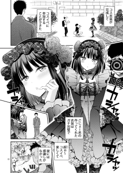 Page 15 of Sono Bisque Doll wa H o Suru Soushuuhen + 5
